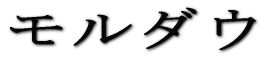 _E