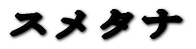 X^i